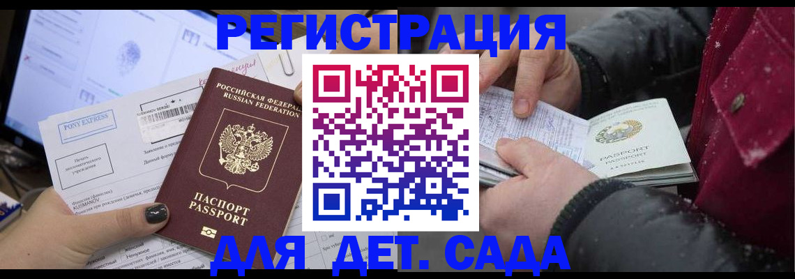 временная регистрация купить в Семикаракорске