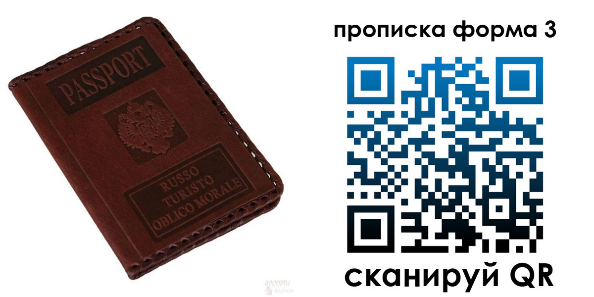 временная прописка в Семикаракорске