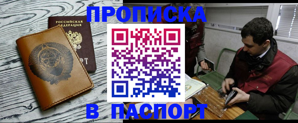 временная регистрация адрес в Семикаракорске