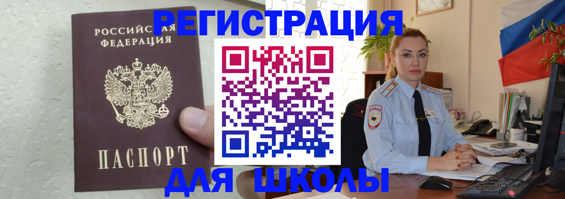 прописка 2025 в Семикаракорске