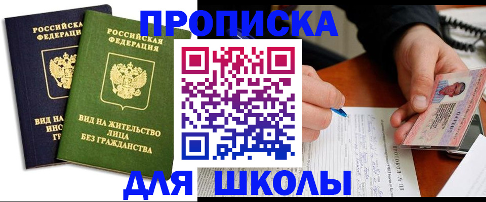временная регистрация надежно в Семикаракорске