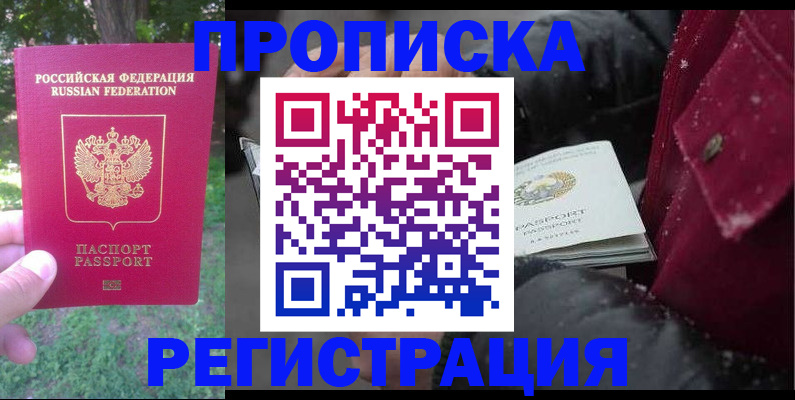 прописка для военкомата в Семикаракорске