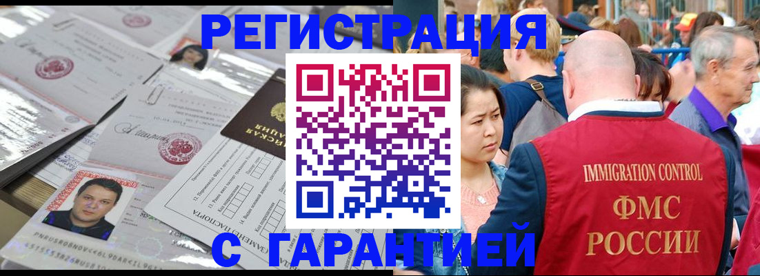 прописка для кредита в Семикаракорске