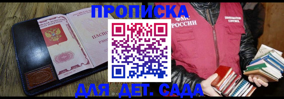 прописка для кредита в Семикаракорске